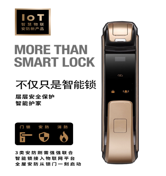 电子锁等同于智能门锁吗?