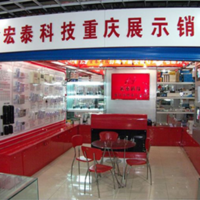 宏泰科技重庆分公司