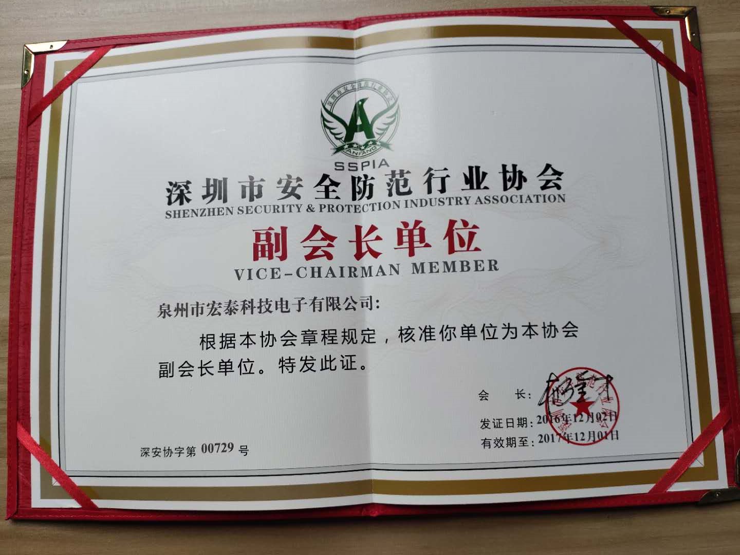 副会长单位