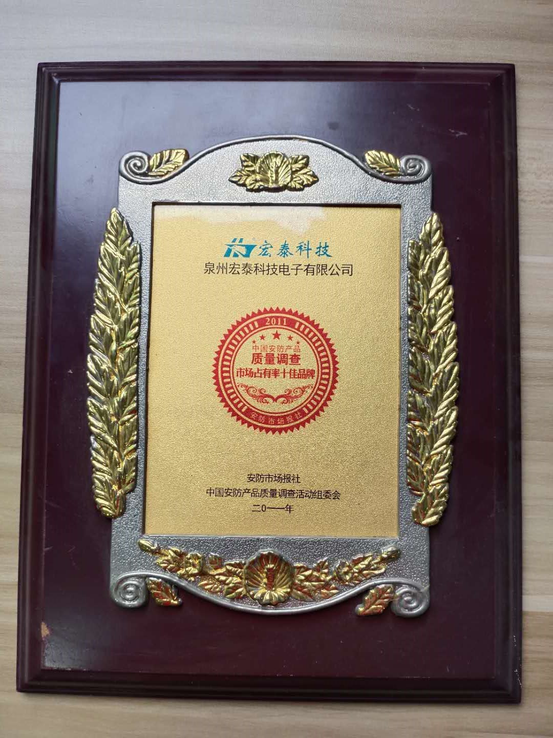 市场占有率十佳品牌