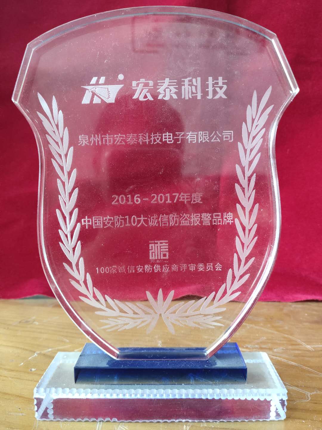 中国安防10大诚信公司